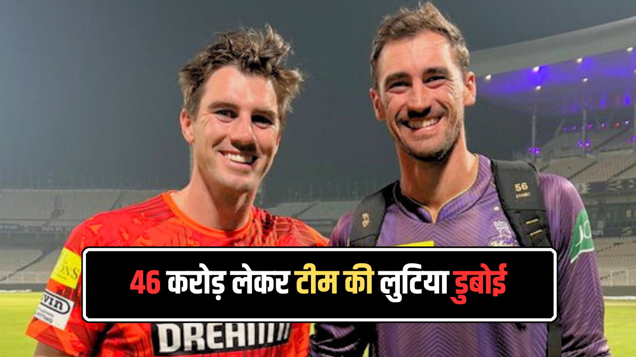 these-australians-Took 46 crores in auction flopped-miserably-in-the-first-match-of-ipl-2024